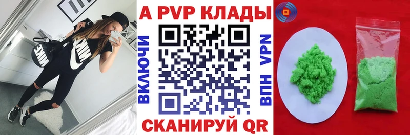 Купить  Валуйки  А ПВП Соль 