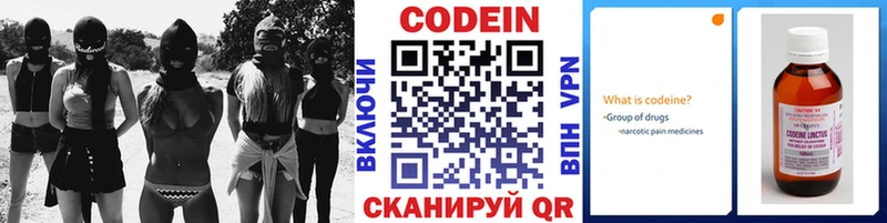 Купить где  Валуйки  Codein напиток Lean (лин) 
