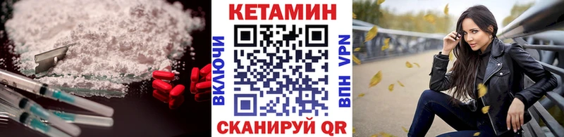 КЕТАМИН VHQ  Купить где  Валуйки 