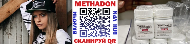 Метадон VHQ  Купить где  Валуйки 