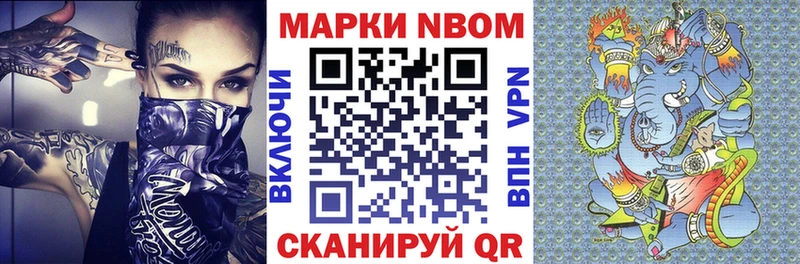 Наркотические марки 1500мкг  Купить  Валуйки 
