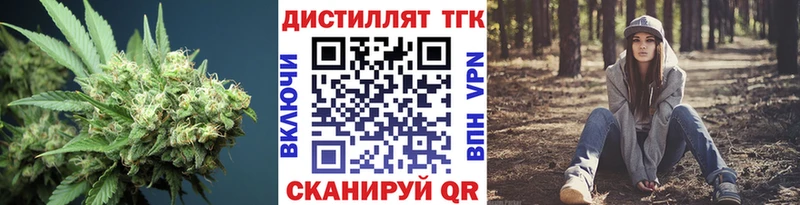 ТГК концентрат  Купить закладки  Валуйки 